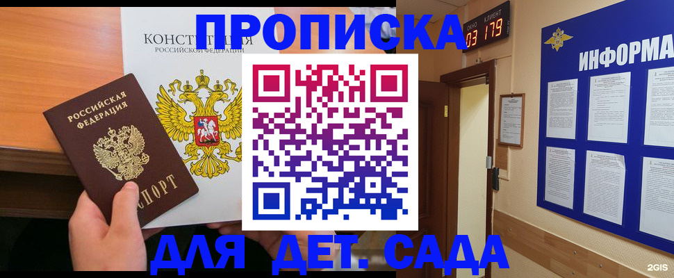временная регистрация надежно в Камчатской области